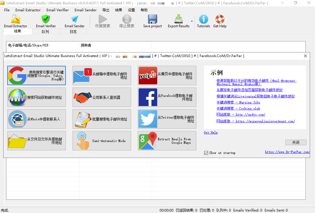 LetsExtract Email Studio Business v6.0.0 Full Activated 